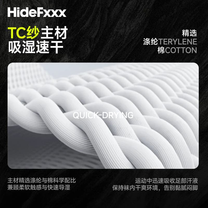 HideFxxx豹蛛赛级实战篮球袜职业运动袜子吸湿速干长筒防滑TC纱 - 缩略图2