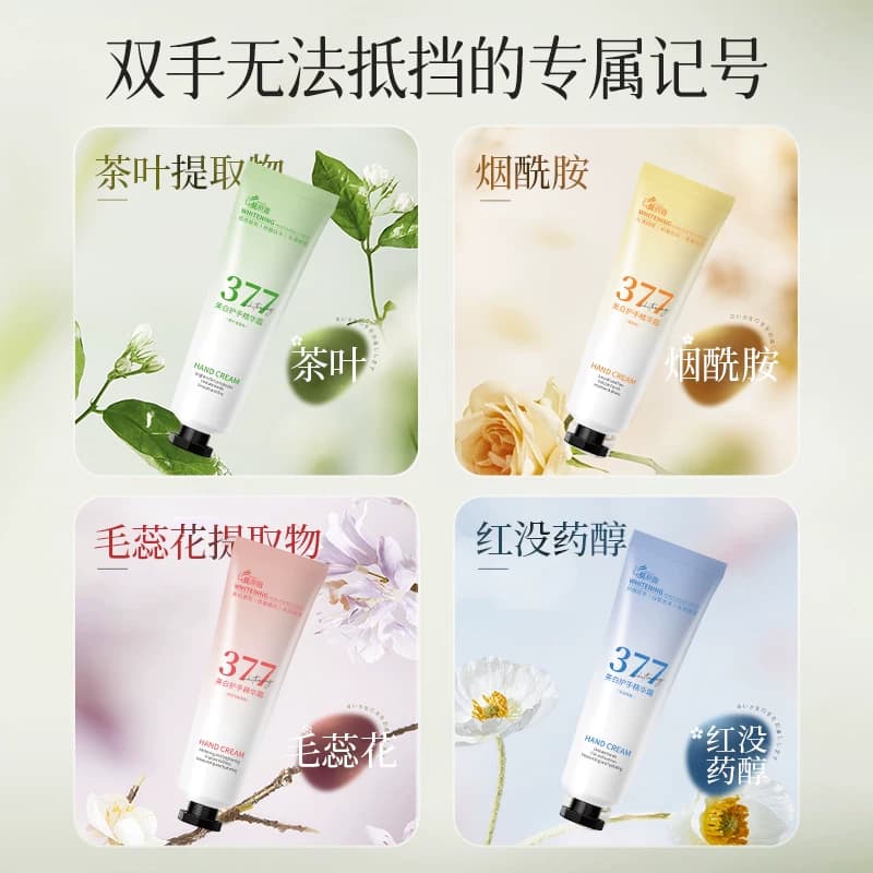 倾丽雅377香氛美白护手精华霜便携式秋冬季保湿不油腻官方正品BL - 缩略图2