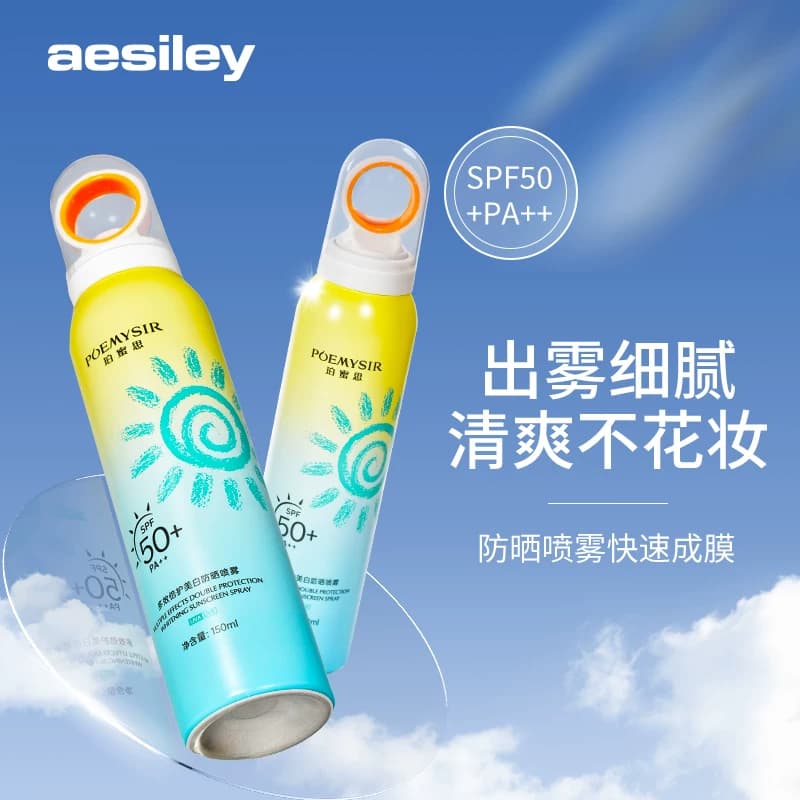 美白防晒霜高倍防晒SPF50+PA++隔离防紫外线身体防晒喷雾补水HS - 缩略图2