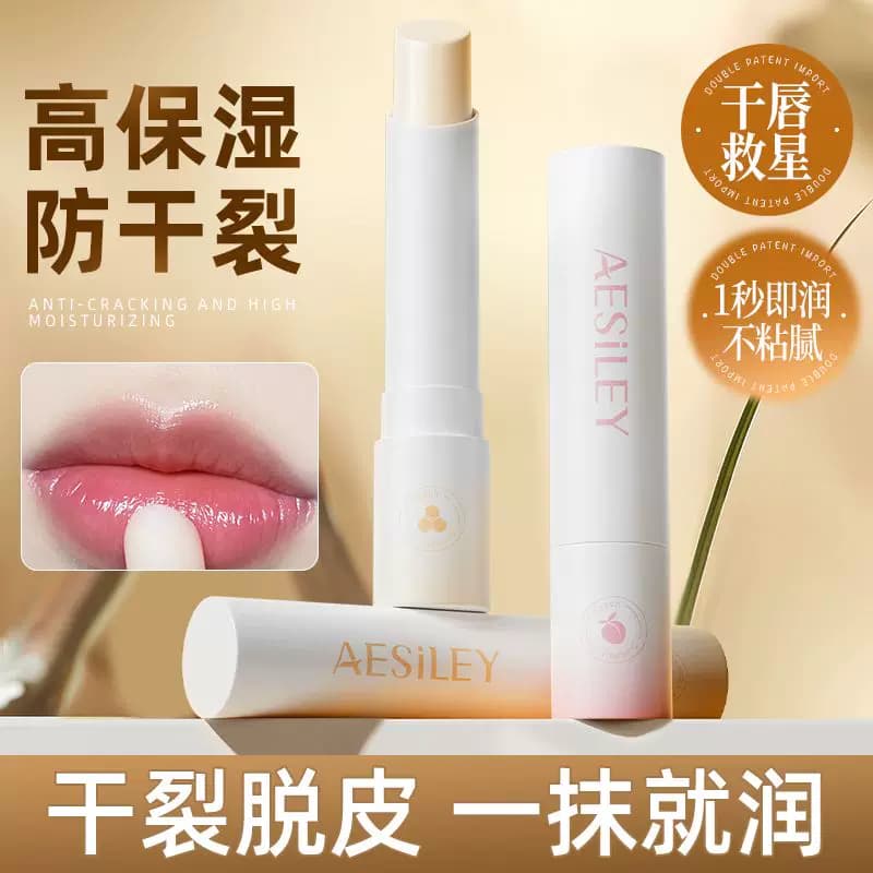 aesiley蜂蜜桃润唇膏无色补水保湿滋润防干裂去死皮淡唇纹正品ZH - 缩略图4