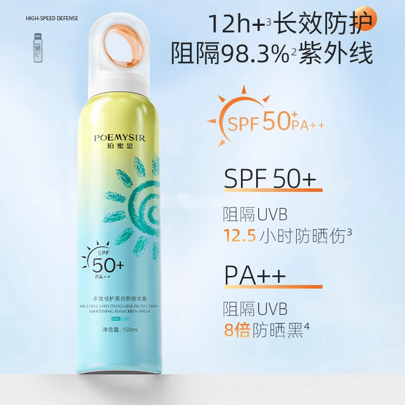 aesiley美白防晒喷雾霜防紫外线50+倍隔离身体男女专用官方正品JM - 缩略图4
