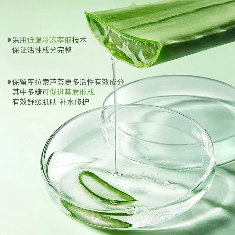 aesiley芦荟植萃补水面膜保湿熬夜肌急救清爽水润肌肤官方正品RN - 缩略图4