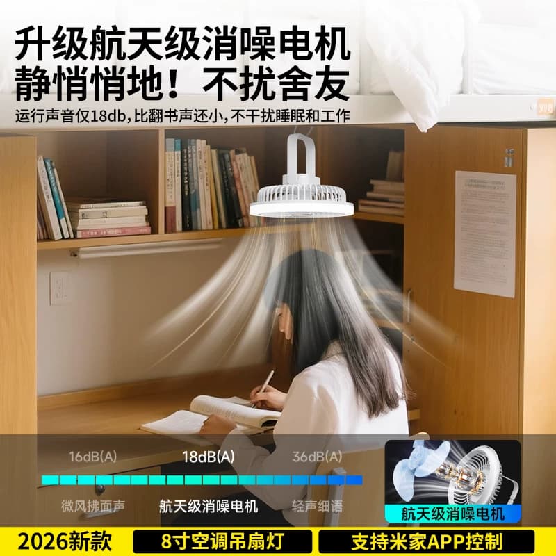 已接入米家APP】小风扇吊扇宿舍床上悬挂超静音蚊帐可挂家用小型学生下铺迷你免挂钩厨房卫生间便捷充电风扇 - 缩略图4
