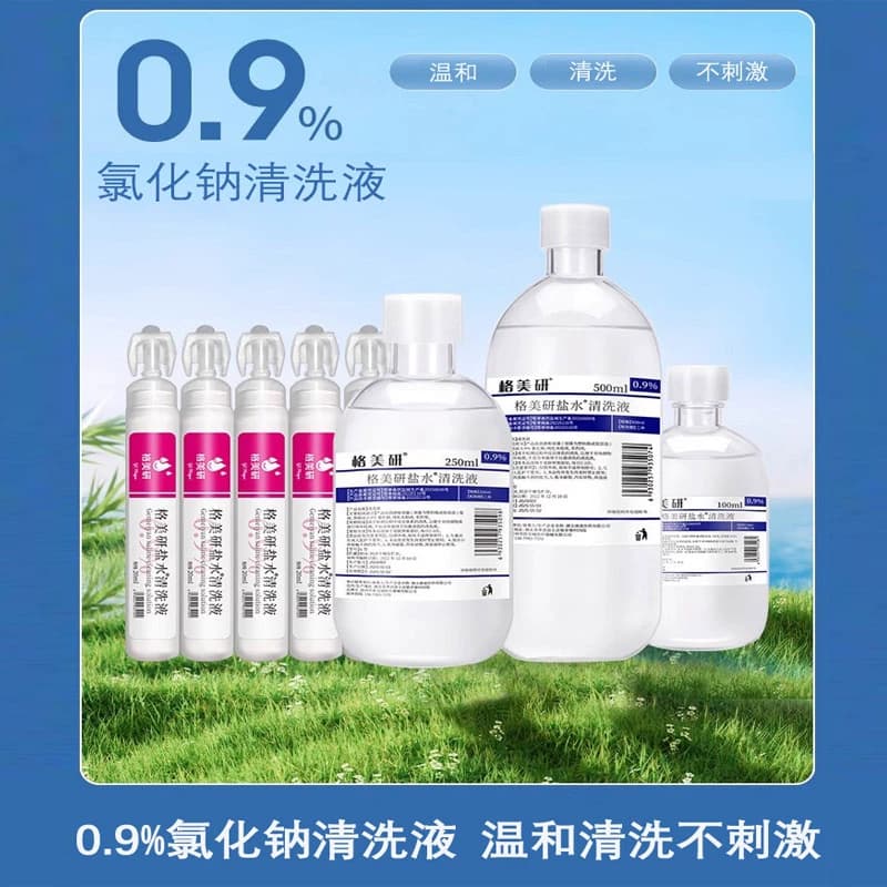 格美研医用生理盐水敷脸湿敷0.9氯化钠清洁护理OK镜纹绣外用鼻 - 缩略图2