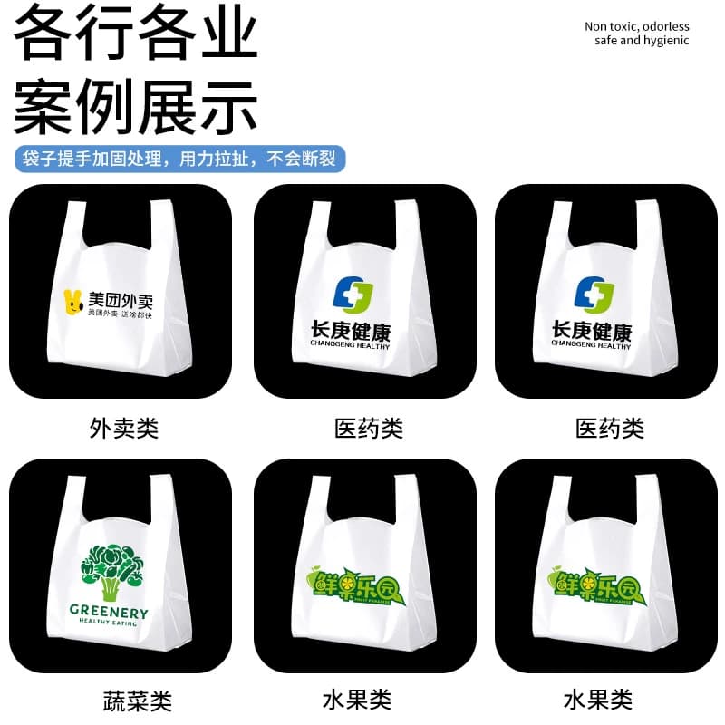 食品级塑料袋专用方便袋食品袋子手提背心袋白色一次性打包袋批发 - 缩略图5