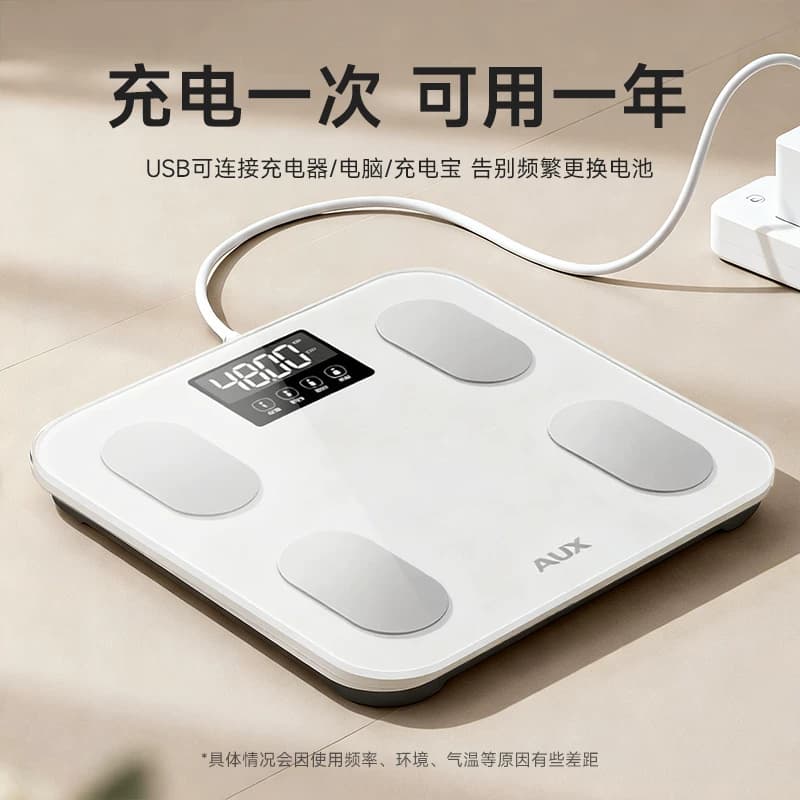 奥克斯家用智能体重秤精准体脂秤减肥电子秤人体小型充电款称重计 - 缩略图5