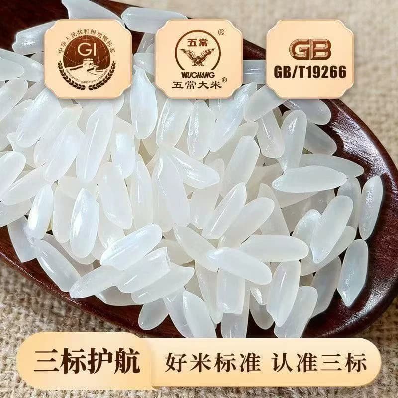 龙江一栗东北五常大米黑龙江香米五斤装现发新米执行标准一人食 - 缩略图5