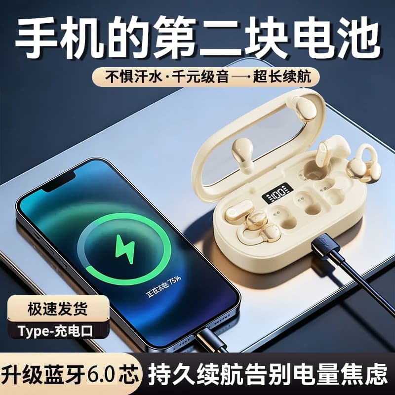 政府补贴无线蓝牙耳机2026新款气骨传导降噪耳夹式超长续航入耳式 - 缩略图2