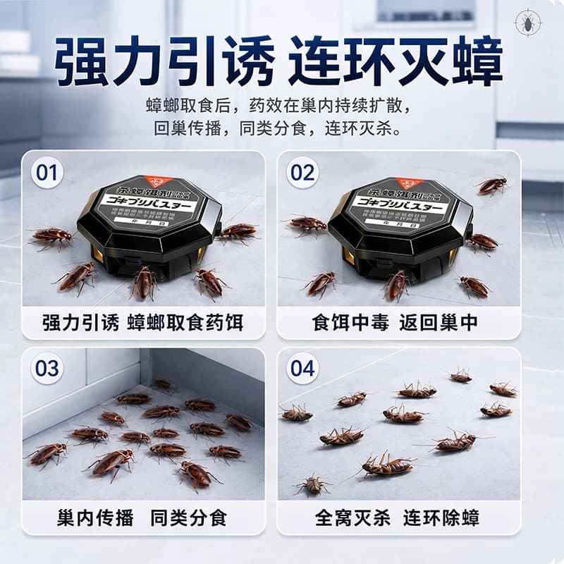 蟑螂药非无毒家用全窝室内端强效除虫卵双杀灭蟑螂正品官方旗舰店 - 缩略图3