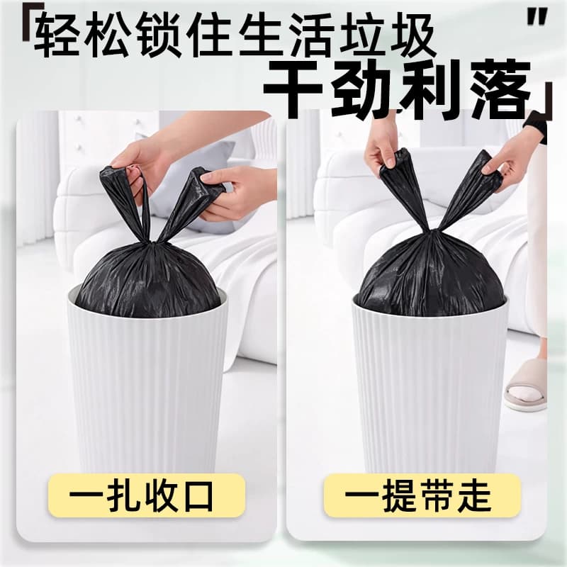 知洁加厚家用手提式厨房大桶大号特厚超厚黑色塑料袋2026实惠装 - 缩略图3