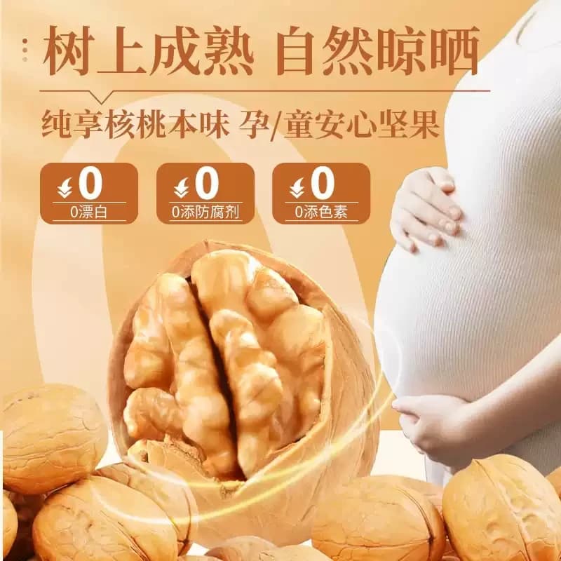 2026新疆阿克苏正宗薄皮原味生核桃新货孕妇专用坚果薄壳核桃新鲜 - 缩略图2