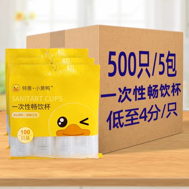 一次性杯子水杯透明杯塑料杯加厚航空杯家用饮茶800批发食品级 - 缩略图5