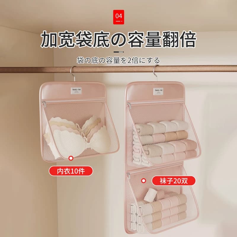 袜子内衣收纳挂袋悬挂式内裤网兜衣柜学生宿舍收纳神器置物包衣物 - 缩略图4