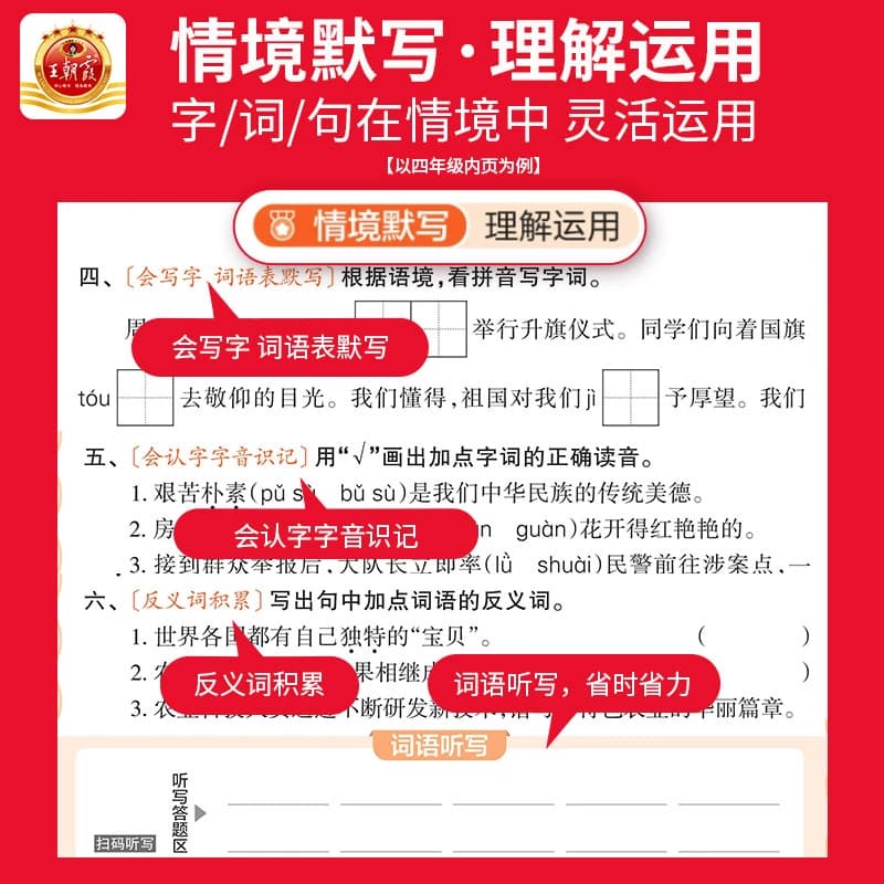 2026秋上册新版王朝霞活页默写能手同步练习册一二年级三四五六年级一课一练计算能手数学语文英语字默写纸口算译林外研版单词 - 缩略图3