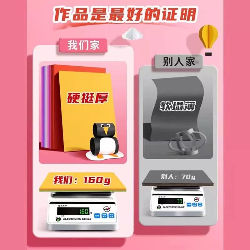 8k4k彩色卡纸手工硬彩纸a4折纸红色儿童小学生a3画画专用纸加厚剪纸幼儿园美术白色千纸鹤纸张爱心花朵立体 - 缩略图4