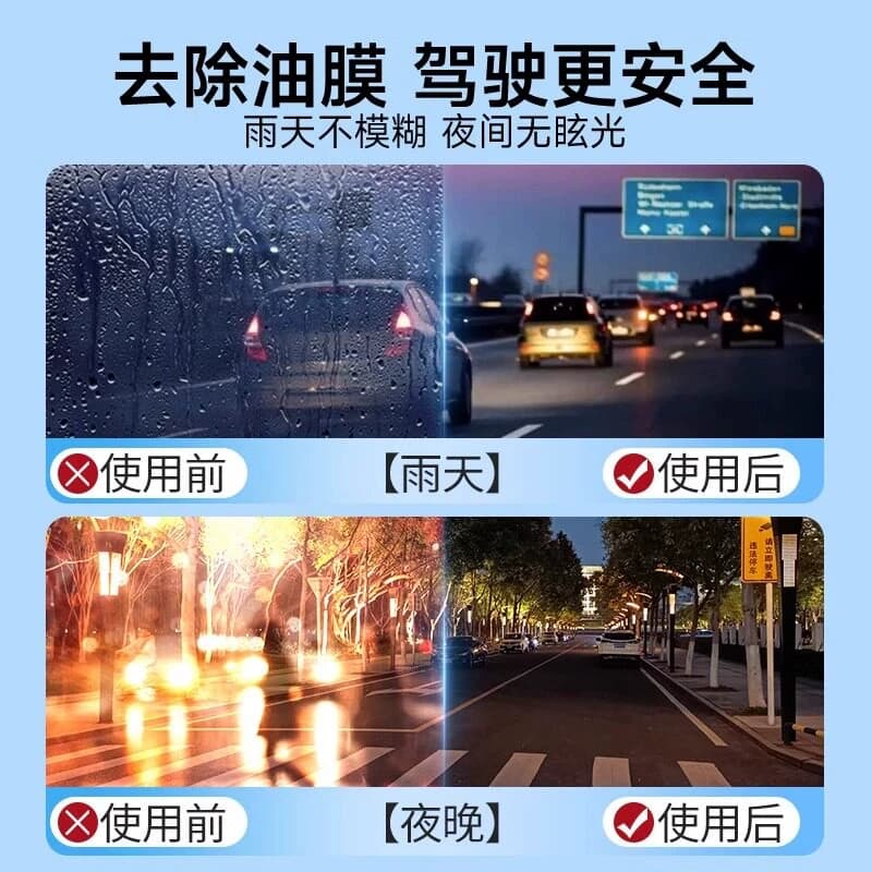 汽车专用玻璃水强力去污去油膜车用乙醇雨刮水浓缩液四季通用防冻 - 缩略图4
