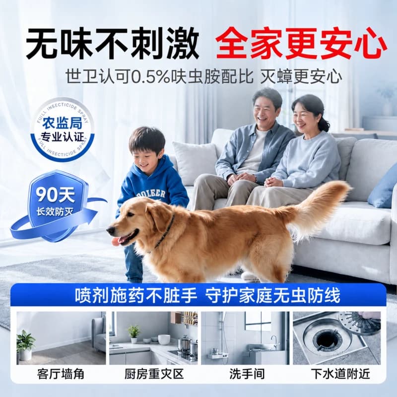 呋虫胺杀虫剂家用室内蟑螂药蚂蚁跳蚤臭非无毒气喷雾专灭驱除神器 - 缩略图4