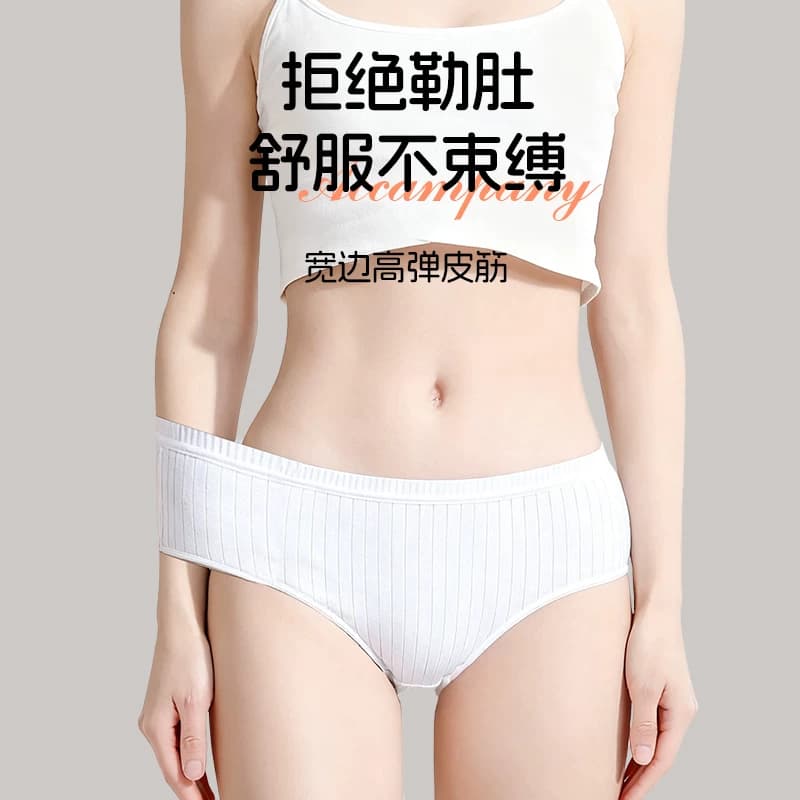 一次性内裤女士新款抑菌纯棉a类旅行免洗灭菌抗菌旅游中腰白色 - 缩略图5