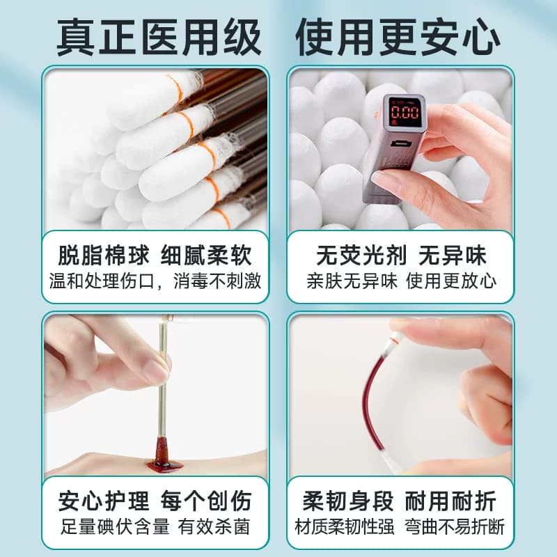 医用碘伏棉签棉棒伤口消毒脱脂新生儿一次性独立官方无菌消毒液 - 缩略图2