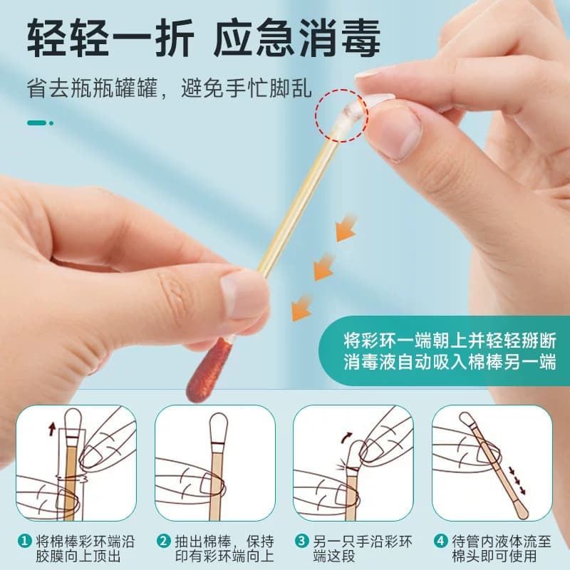 医用碘伏棉签棉棒伤口消毒脱脂新生儿一次性独立官方无菌消毒液 - 缩略图3