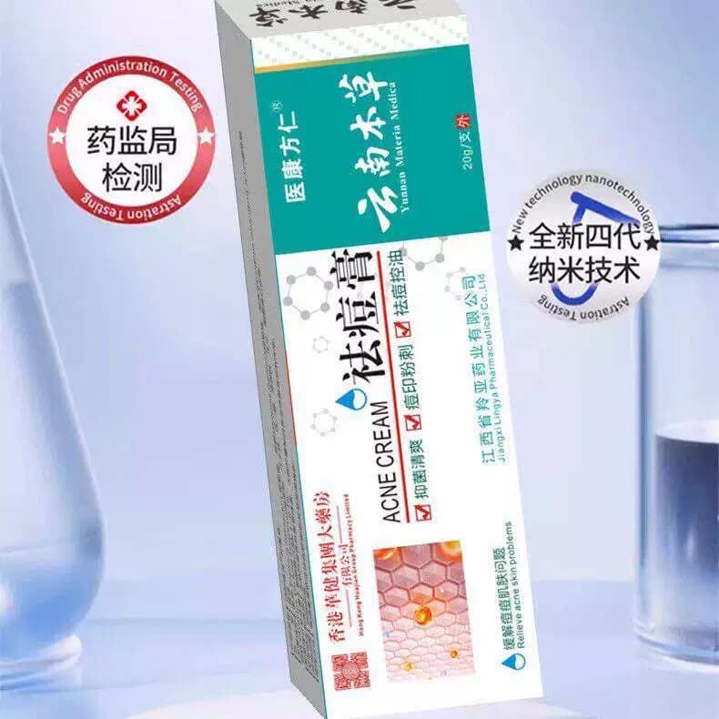 云南本草痘印淡化消青春学生粉刺养护闭口控油痘坑舒缓 - 缩略图5