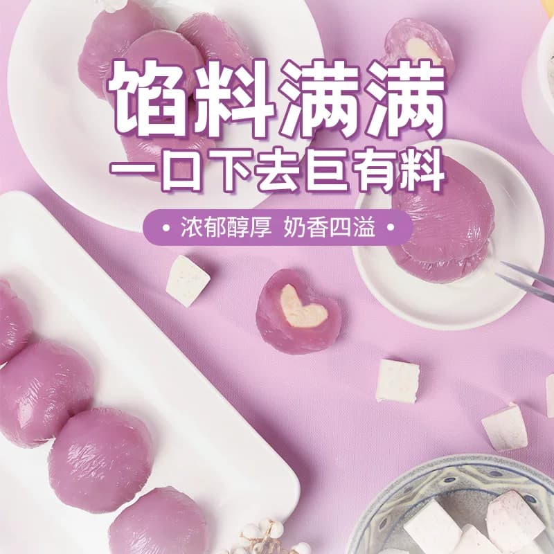 芋泥奶酪麻薯球糯叽叽爆浆团子夹心下午茶传统糕点网红新品小零食 - 缩略图5