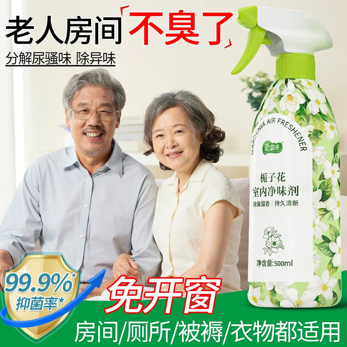 爱恩倍空气清新剂除味剂室内净味剂卫生间香氛栀子花持久留香喷雾 - 缩略图2