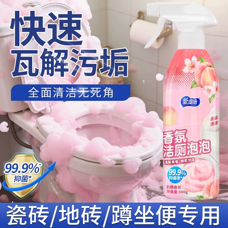 爱恩倍马桶清洁慕斯清洁剂泡沫香氛厕所洁厕灵强力除垢除臭清香型 - 缩略图3