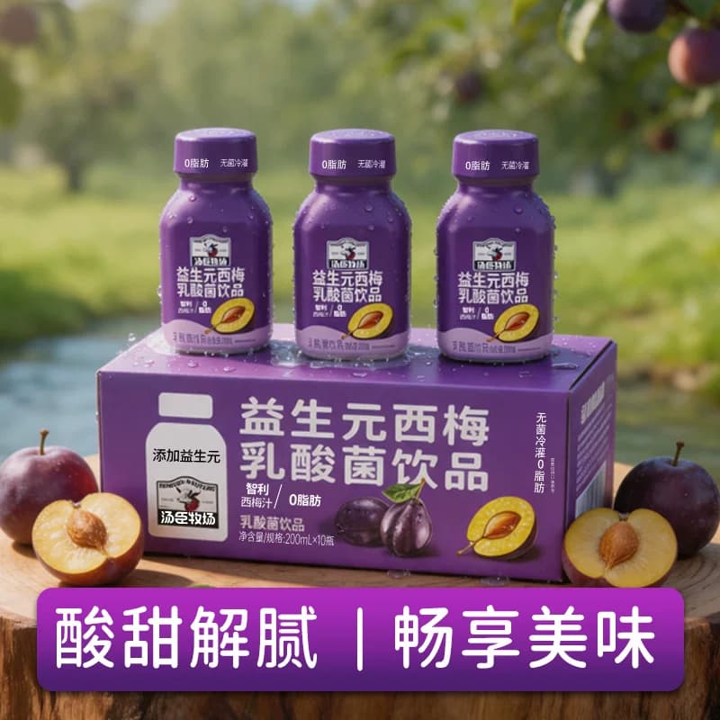 汤臣牧场西梅乳酸菌0脂肪智利西梅汁饮品200ml*10瓶装正品旗舰 - 缩略图2
