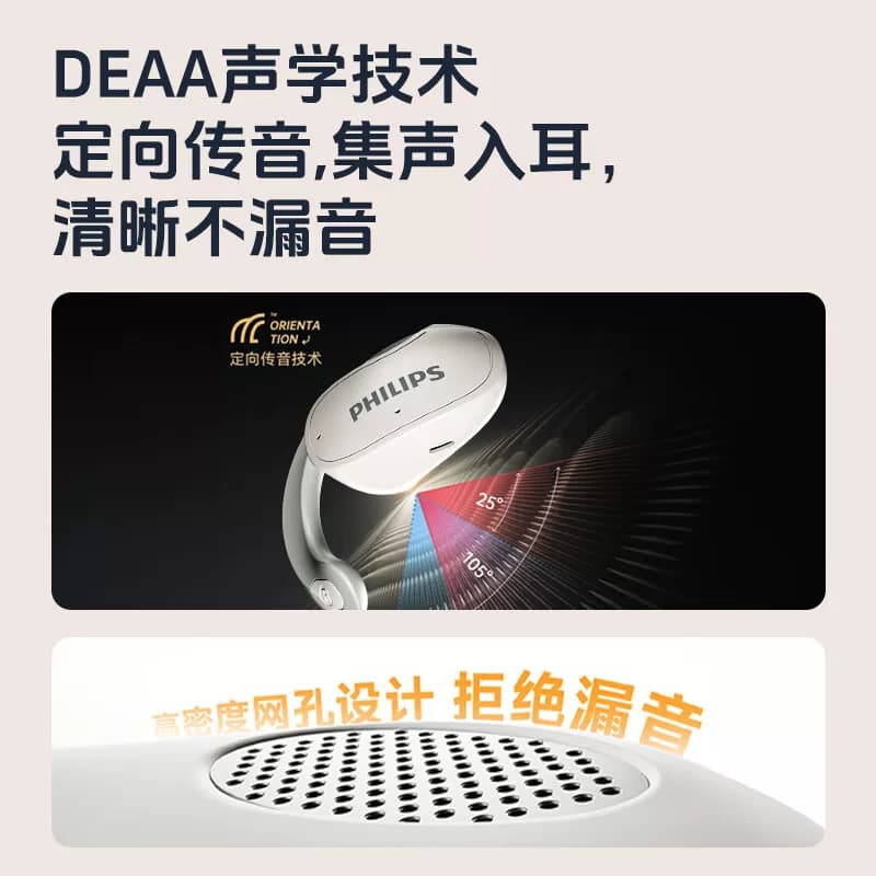 飞利浦 TAT2708蓝牙耳挂式无线气骨传导运动跑步降噪开放式耳机 - 缩略图5