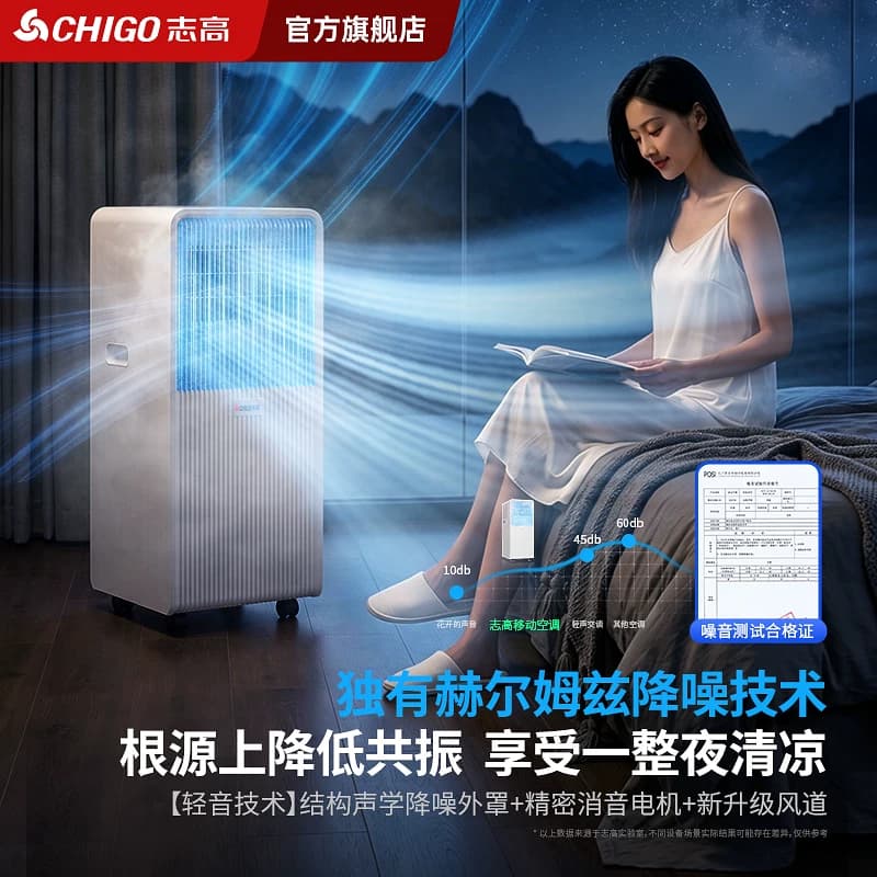 志高可移动式空调压缩机制冷单冷一体机小型冷暖宿舍厨房无外机 - 缩略图4