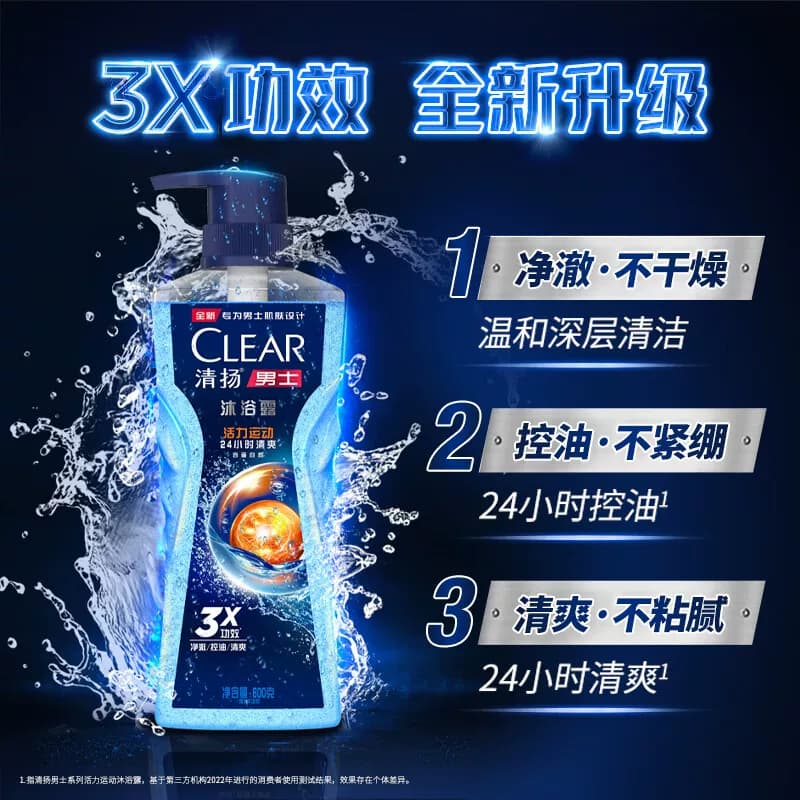 清扬沐浴露男士活力运动沐浴乳夏季清爽沐浴液留香保湿控油沫浴乳 - 缩略图4