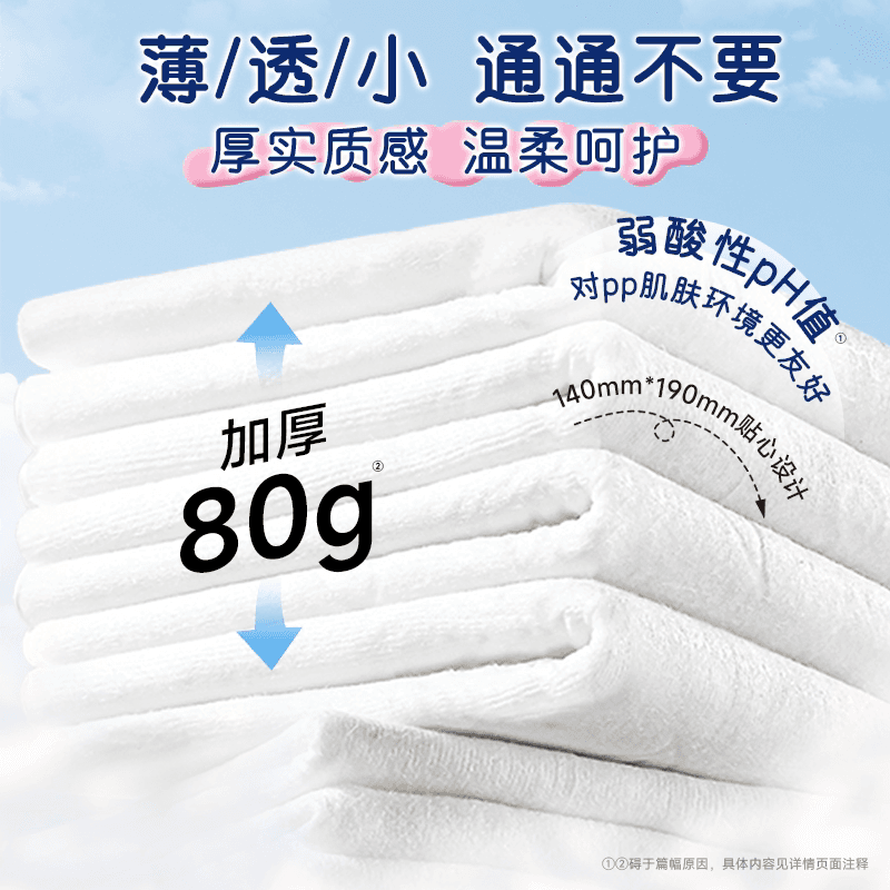 德佑湿厕纸女士专用湿厕巾家庭实惠装洁厕湿巾擦屁屁官方旗舰店 - 缩略图3