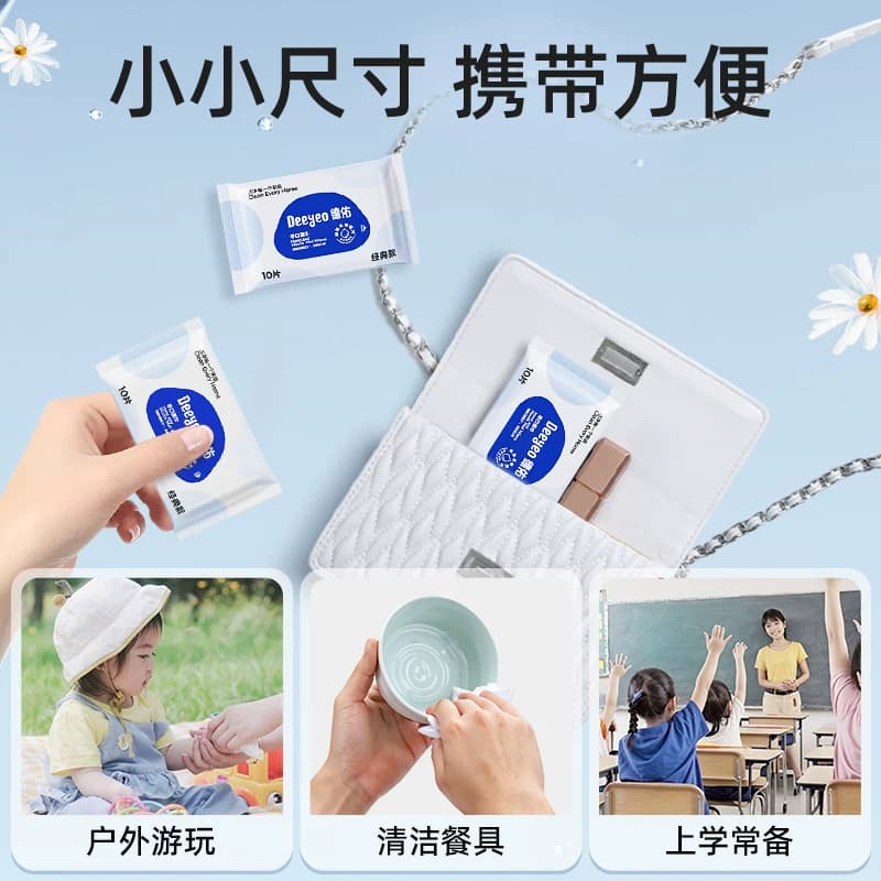 德佑婴儿湿巾便携小包女性外出手口屁专用儿童学生湿巾纸10抽10包 - 缩略图2