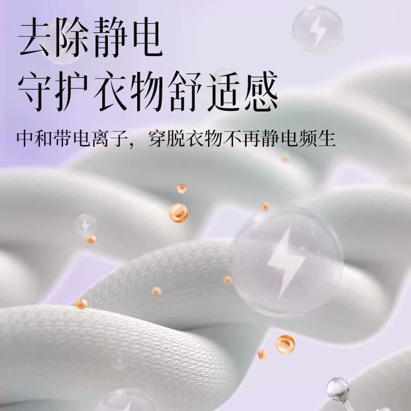 植护16袋增香液洗衣增香剂持久留香家用除菌洗涤液婴儿衣物柔顺剂 - 缩略图3