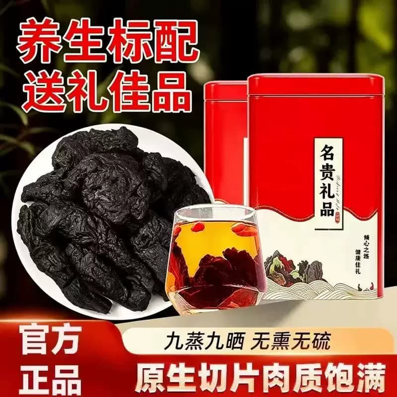黄精九蒸九晒野生滋补养生煲汤冲泡铁罐礼袋佳节送礼250g*2罐 - 缩略图2