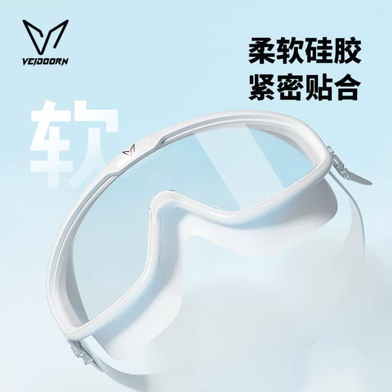 维动泳镜男款高清防雾防水防雾女士专业大框游泳眼镜泳帽套装装备 - 缩略图2