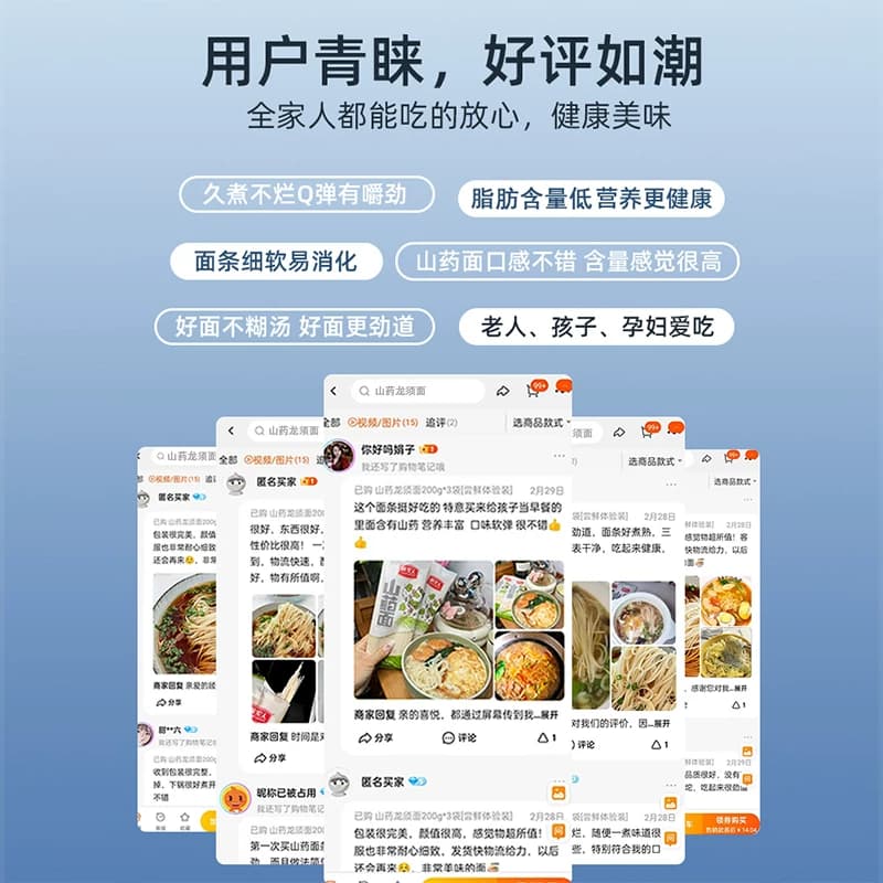 诚实人铁棍山药龙须面低脂肪山药面中老年三高人群主食面条粗杂粮 - 缩略图4