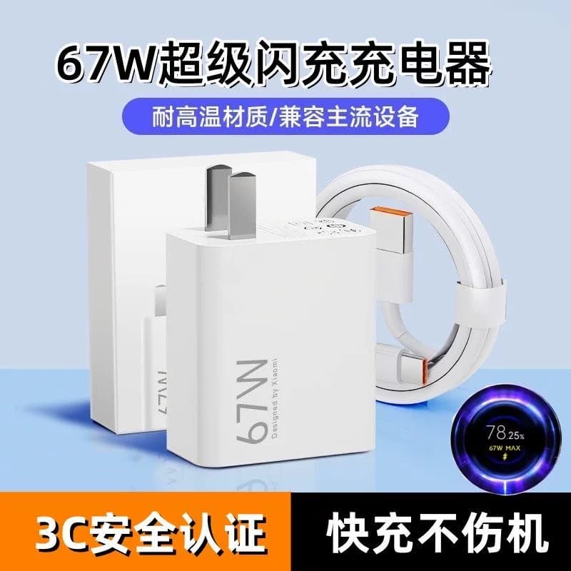 适用红米Note13Pro充电器原装快充红米Note13Pro充电线超级闪充红米Note13Pro充电头金标快充数据线加粗67 - 缩略图2