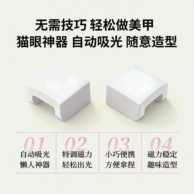 2026年新款自动吸猫眼神器多功能有效磁力秒吸猫眼吸铁石美甲工具 - 缩略图4