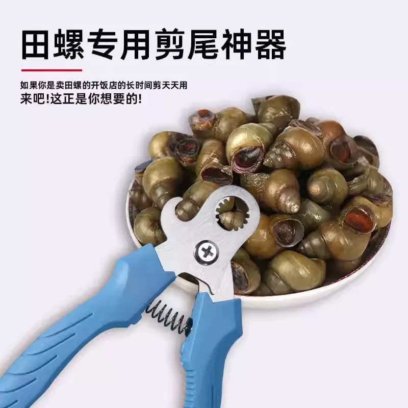 田螺剪尾神器螺丝剪尾钳家用剪螺丝屁股神器餐厅螺狮去尾剪螺丝钳 - 缩略图5