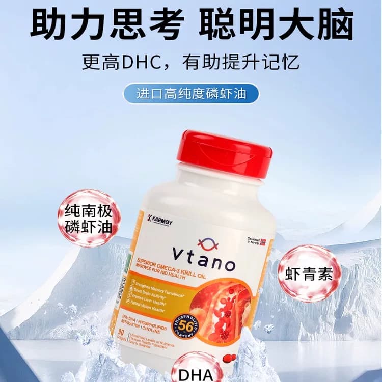 Vtano威他诺挪威进口纯南极磷虾油56%海洋磷脂DHA【部分临期】 - 缩略图2