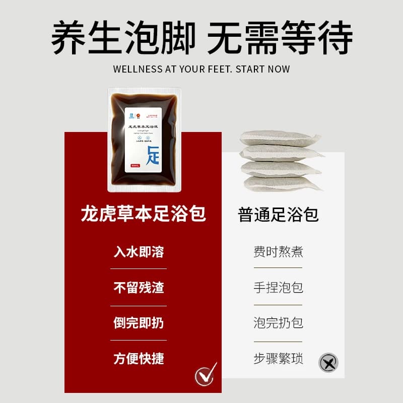 龙虎三十六味草本足浴包泡脚艾叶液艾草三伏天养生适用 - 缩略图2