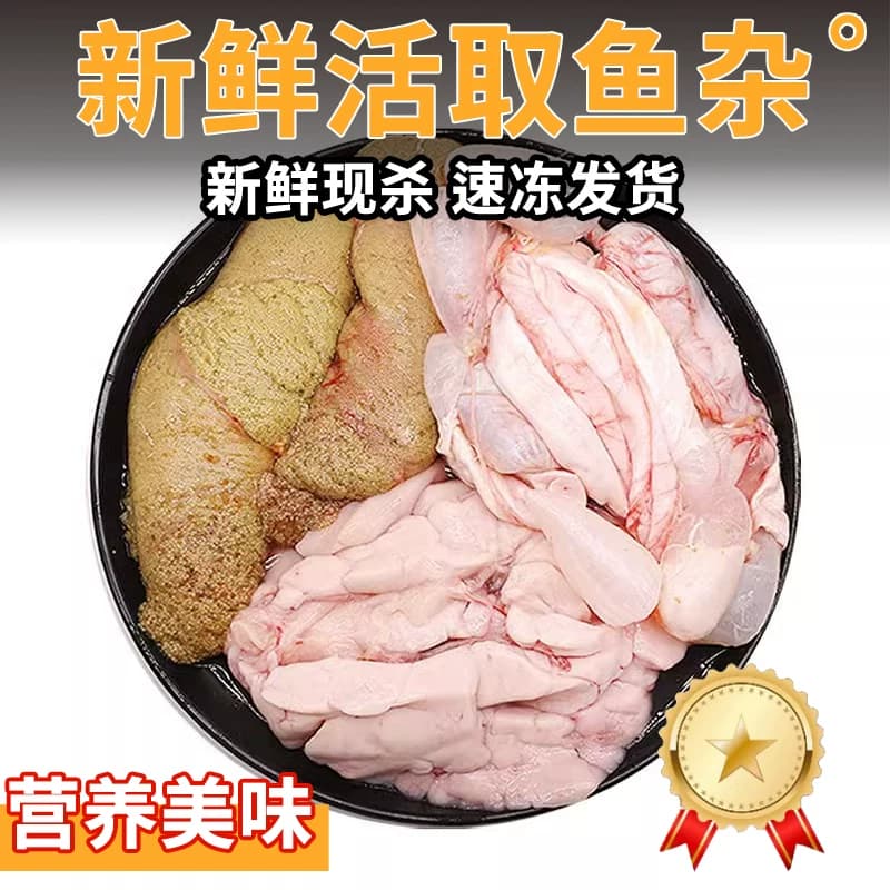 新鲜鱼杂鱼三宝鱼籽鱼泡鱼肚现杀现取鱼肚鲢鱼子鱼鳔冷冻鱼蛋水产 - 缩略图5