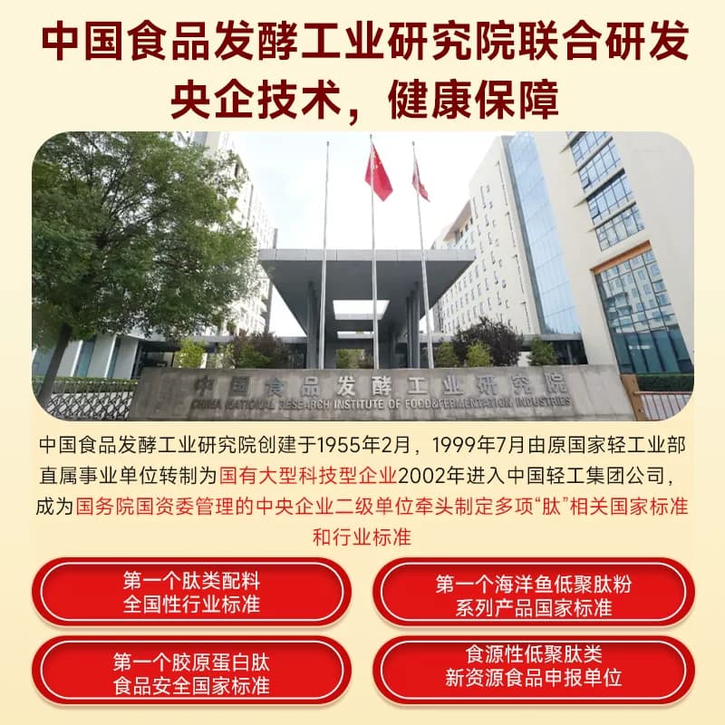 江太滋黄鸡肽海参松茸饮 小分子蛋白肽 补充营养滋补饮品qf - 缩略图5