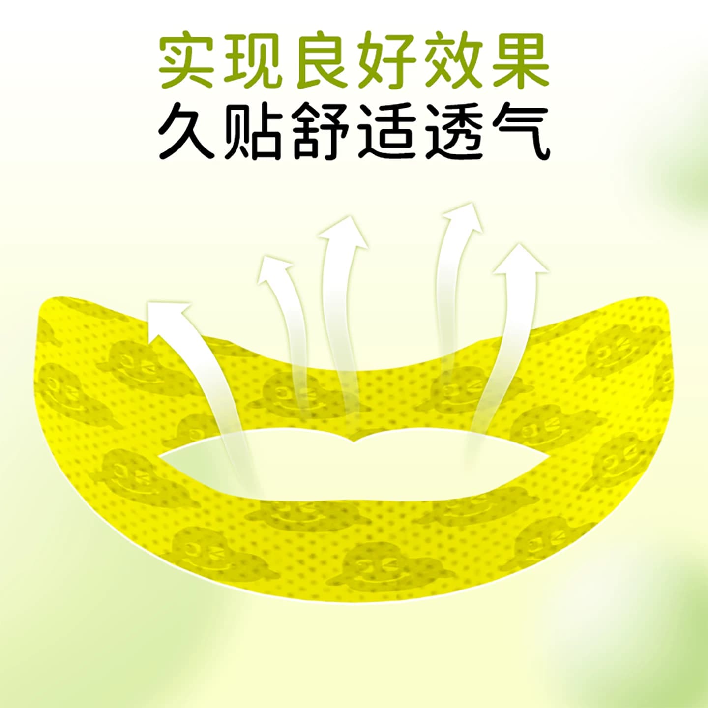 葵花呼吸矫正贴封嘴闭口贴防止嘴巴呼吸儿童成人睡觉防张嘴唇贴 - 缩略图4