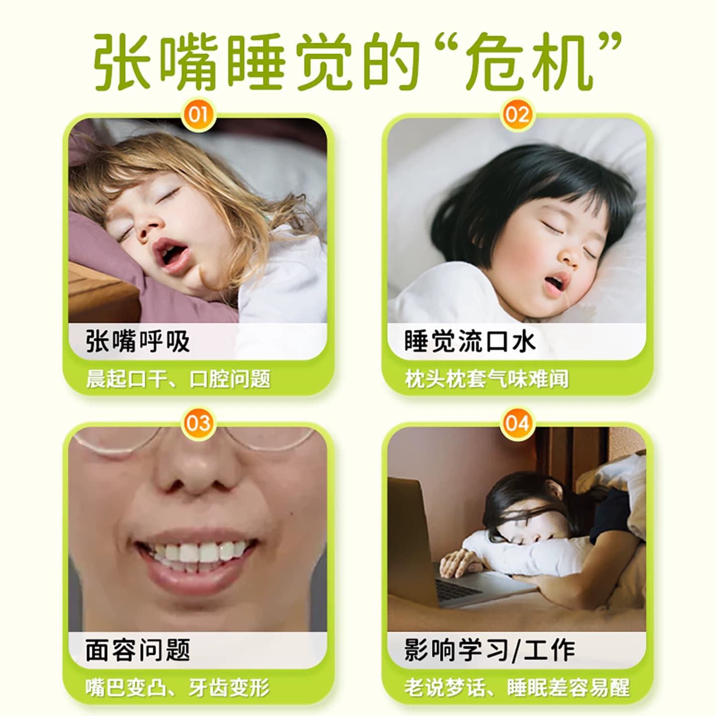 葵花呼吸矫正贴封嘴闭口贴防止嘴巴呼吸儿童成人睡觉防张嘴唇贴 - 缩略图2