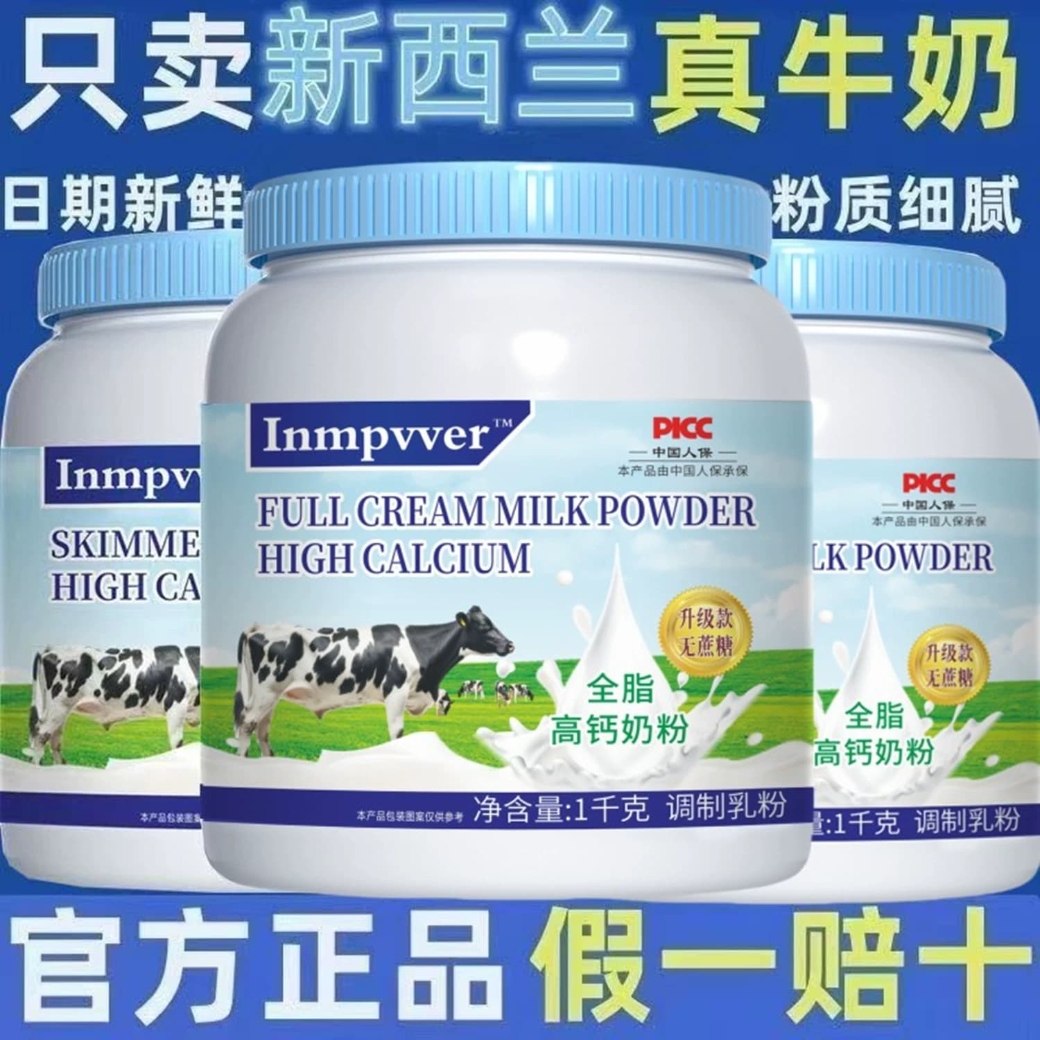 新西兰进口奶源全脂高钙奶粉中老年成人补钙无蔗糖多维营养牛奶粉 - 缩略图2