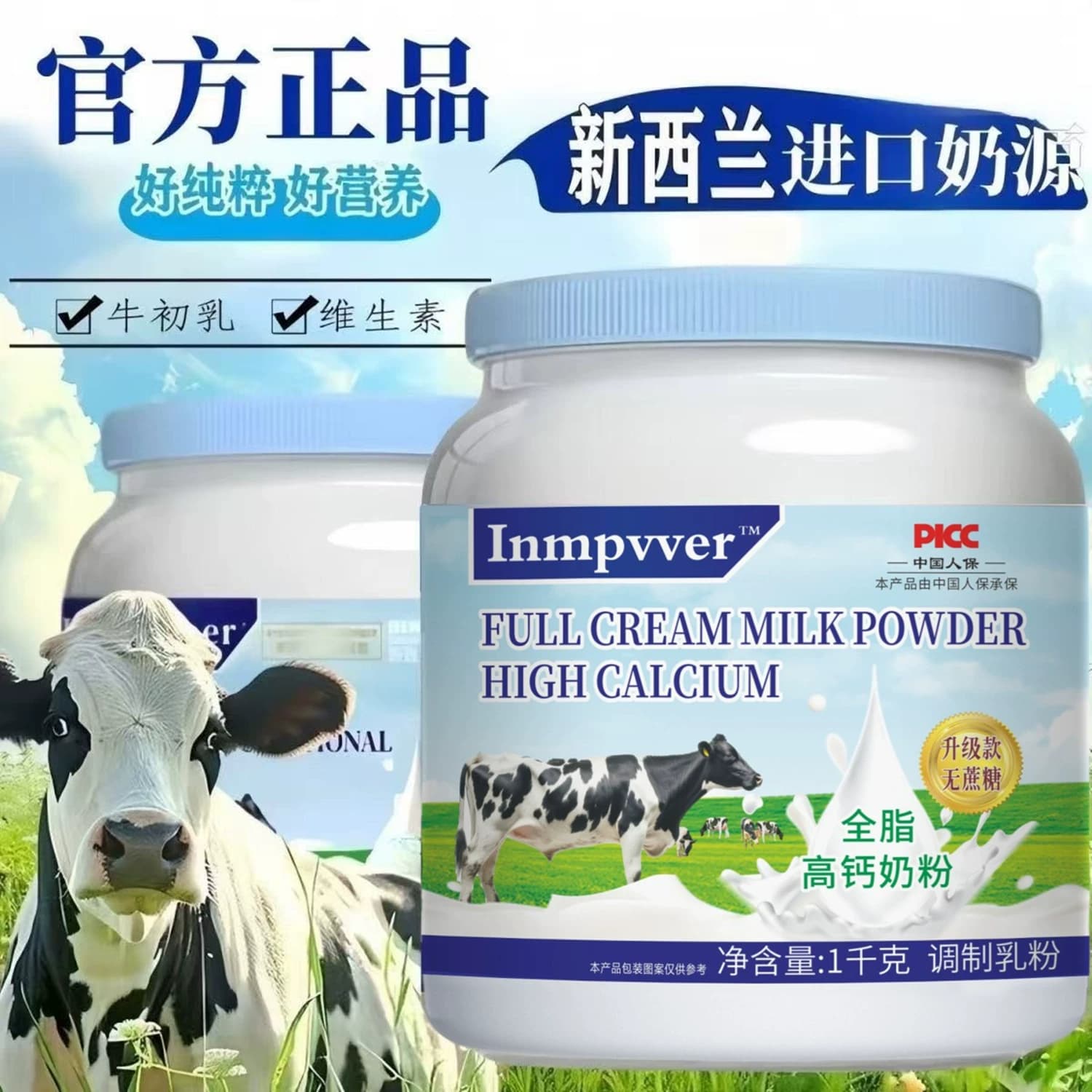 新西兰进口奶源全脂高钙奶粉中老年成人补钙无蔗糖多维营养牛奶粉 - 缩略图4