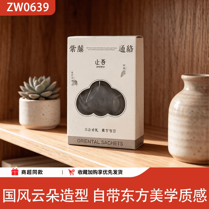 止吾紫藤通络古法香囊车居两用香包东方智慧香薰包 - 缩略图2